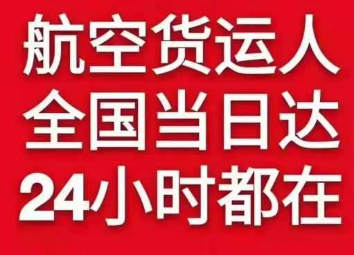 临汾尧都空运代理货物、航空货运:物流行业各岗位招聘